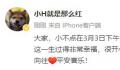 向往的生活小羊小不点去世 小不点在3月3日下午2点多走了