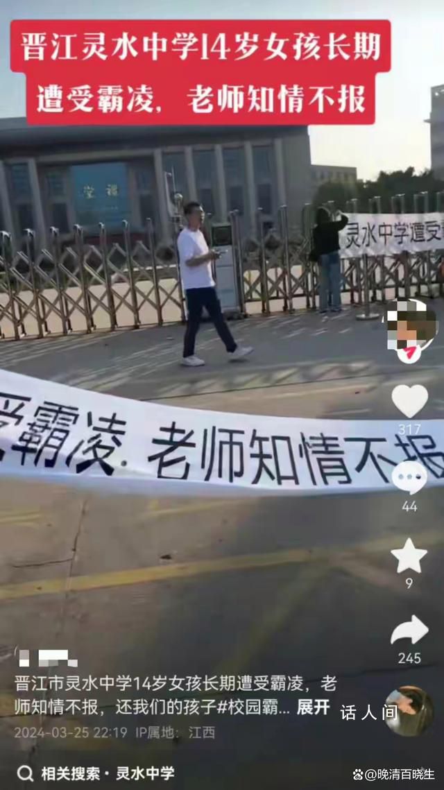 跳楼自杀女生曾多次给霸凌者转账 不止一人霸凌