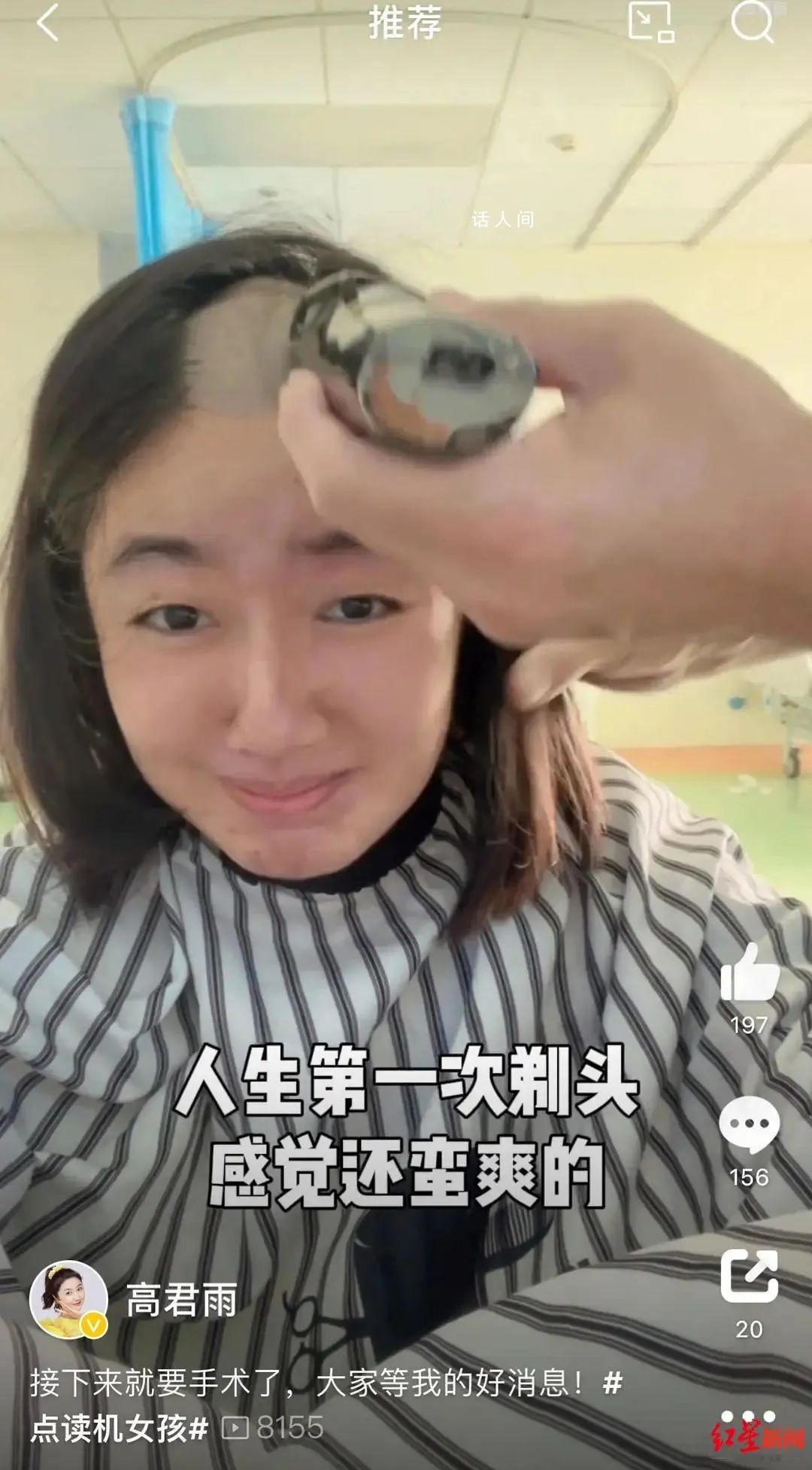 高君雨妈妈回应库存视频:运营问题