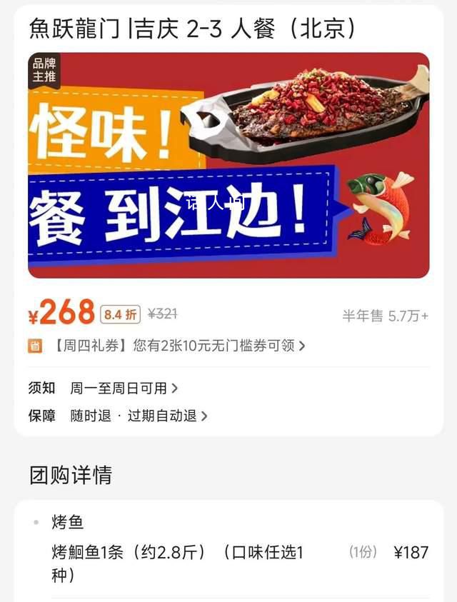 为什么烤鱼大多2.8斤一条 烤鱼的价格一般都是多少