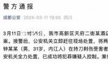 男子持刀伤2人后欲跳楼 已被控制