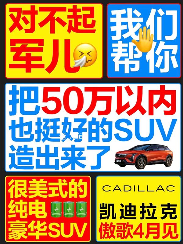 凯迪拉克椰树风海报引热议 将于今年4月份上市