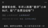 陈震回应删除与雷军合照 仅仅是因为人家觉得拍的状态不好而已