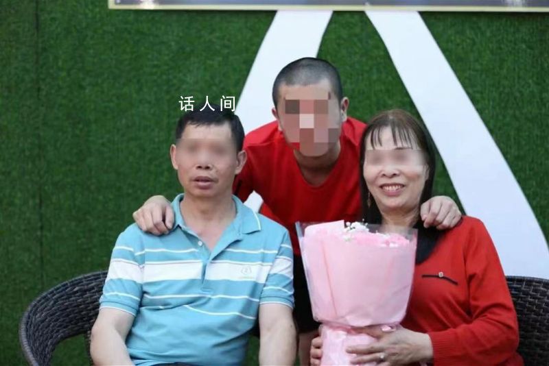 男子与父母失散25年后在监狱认亲 从寻亲照到全家福