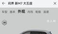 问界新M7入门款车型降价2万 售价调整至22.98万元