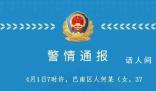 重庆扔小孩母亲避开了楼下安全气囊 案件正进一步侦办中