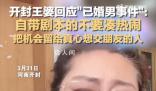 万岁山王婆是谁 开封王婆扮演者个人资料