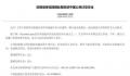 5名中国游客挪威登山遇险被救出 派出救援直升机将有关人员救出