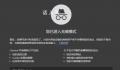 谷歌同意删除无痕模式数据 以和解相关集体诉讼