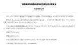 5名中国游客挪威登山遇险被救出 派出救援直升机将有关人员救出
