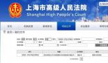 郑爽若故意隐瞒转移财产或被判3年 法院认定郑爽暂无财产可供执行