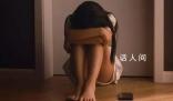 女子看中11岁女孩后将其拐走当儿媳 因犯拐骗儿童罪被判处有期徒刑2年和7个月