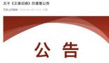 王婆因健康原因请假一个月 由李莉老师等其他扮演者为游客演出《王婆说媒》