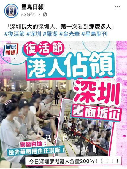 香港人买爆深圳 香港居民北上消费的热情还在持续
