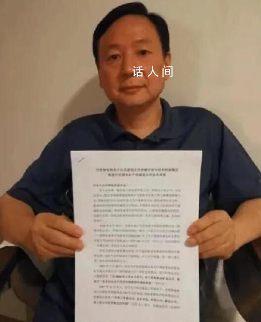 祁连山千亿矿权纠纷案举报人坠亡 维权近20年赔光所有