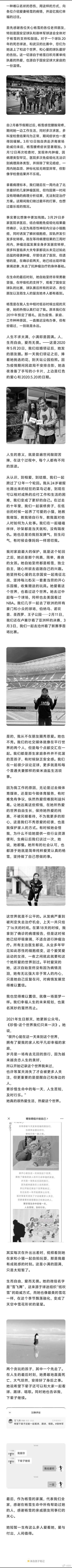 杨雪丈夫发文详述妻子病情 发病到无法医治仅有16天