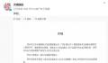 大碗娱乐发布维权声明 依法维权严厉打击