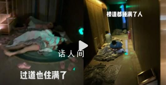天水酒店爆满 洗浴中心打满地铺