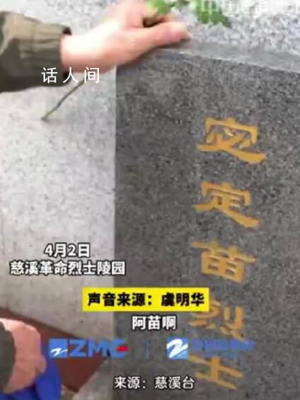 老兵带了杯奶茶给24岁牺牲的战友 年轻人喜欢你尝尝