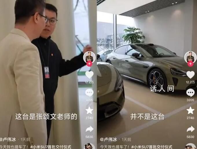 雷军送张颂文的小米SU7真车现身 果然是橄榄绿
