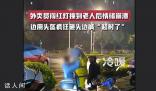 外卖员撞到老人崩溃用头盔狂砸头 情绪崩溃