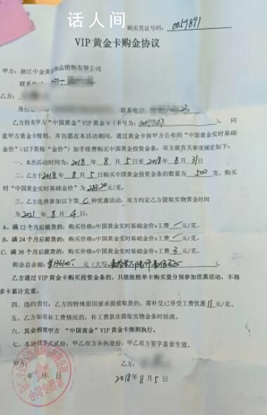 男子买的黄金涨至近百万无法兑付 一度绝望一度放弃但又不甘心