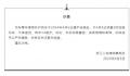 浙江34岁律师被歹徒袭击身亡 抢救无效不幸逝世