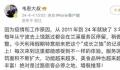 重庆辟谣永川有KK园区 造谣者被警方依法处以行政处罚