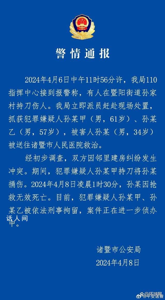 浙江34岁律师被歹徒袭击身亡 杭州律协：正在跟进此事