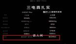 小米公司深夜连发三文 对智己抹黑行为的忍让是有限度的