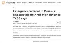 俄罗斯远东一地发现放射源 地区进入紧急状态