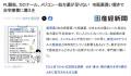 日本医院:完全没有药 建议回家